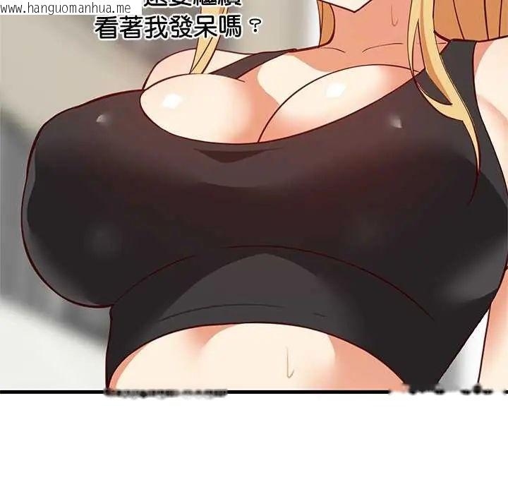 韩国漫画难缠姐妹偏要和我同居/家教住我家韩漫_难缠姐妹偏要和我同居/家教住我家-第103话在线免费阅读-韩国漫画-第151张图片