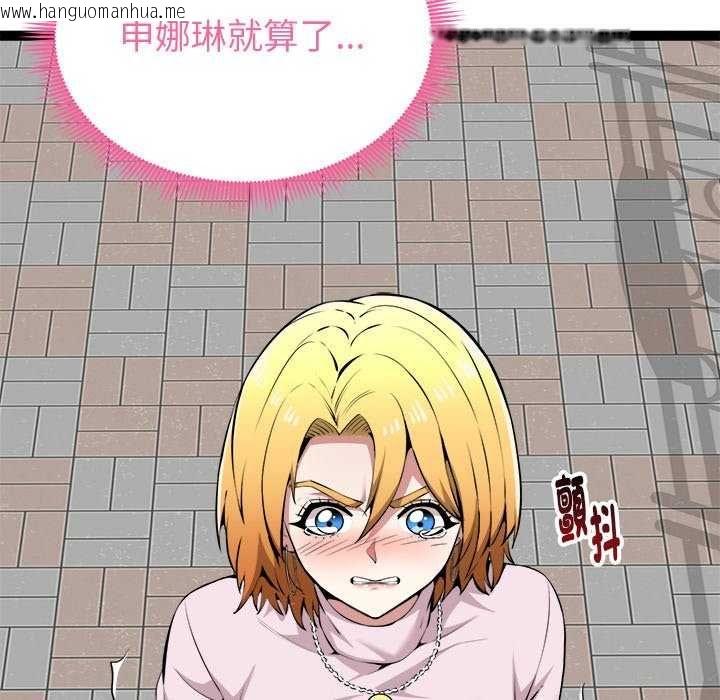 韩国漫画启动复仇系统/超真实征服游戏韩漫_启动复仇系统/超真实征服游戏-第30话在线免费阅读-韩国漫画-第138张图片