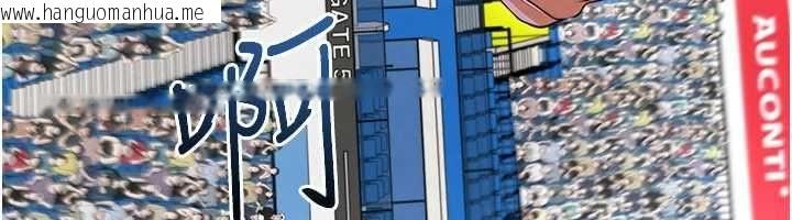 韩国漫画足球型男脱单指南韩漫_足球型男脱单指南-第72话-慧眼识英雄的人是我在线免费阅读-韩国漫画-第76张图片