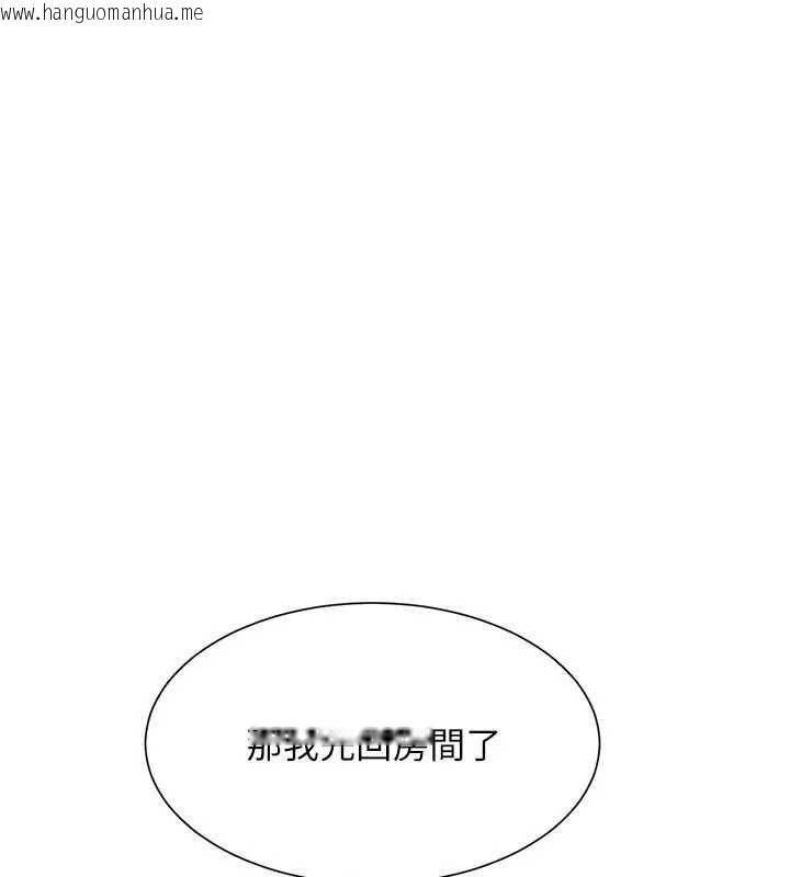 韩国漫画砲友满屋韩漫_砲友满屋-第11话-希望此刻有人能陪我在线免费阅读-韩国漫画-第156张图片