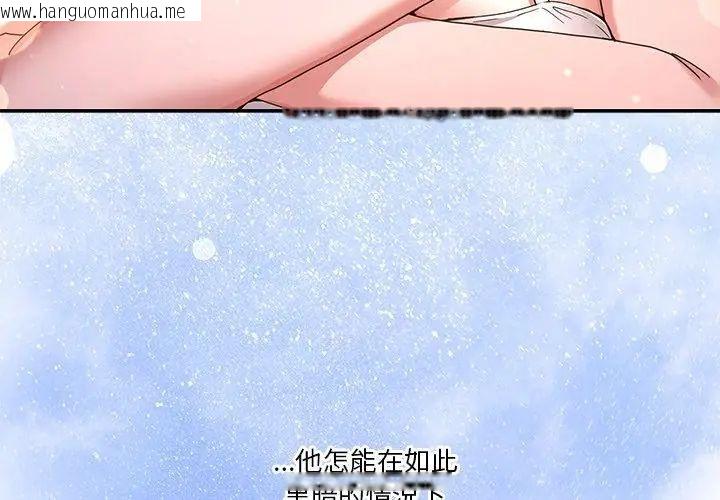 韩国漫画男人止步韩漫_男人止步-第64话在线免费阅读-韩国漫画-第179张图片