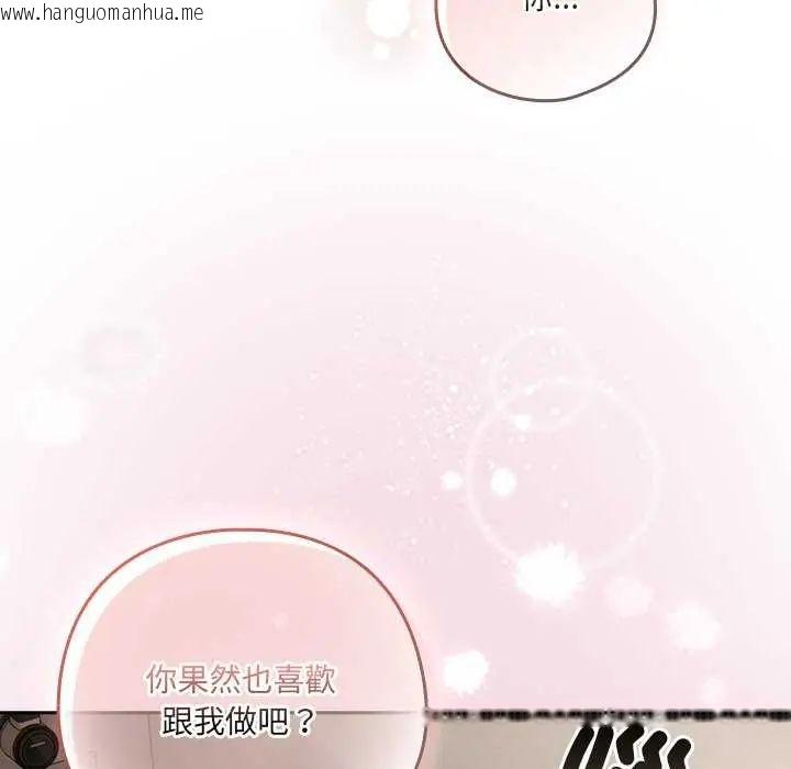 韩国漫画与众不同的兄妹/我家的掌上明珠韩漫_与众不同的兄妹/我家的掌上明珠-第55话在线免费阅读-韩国漫画-第49张图片