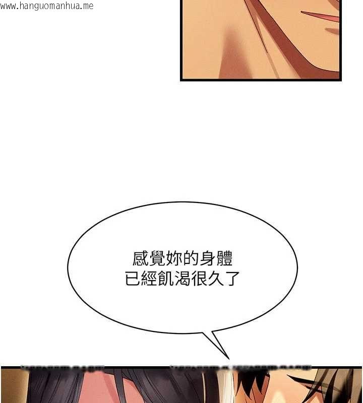 韩国漫画人妻回春馆韩漫_人妻回春馆-第13话-在多重刺激下喷发的淫水在线免费阅读-韩国漫画-第53张图片