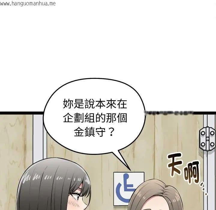 韩国漫画启动复仇系统/超真实征服游戏韩漫_启动复仇系统/超真实征服游戏-第30话在线免费阅读-韩国漫画-第71张图片