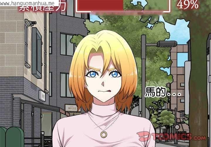 韩国漫画启动复仇系统/超真实征服游戏韩漫_启动复仇系统/超真实征服游戏-第30话在线免费阅读-韩国漫画-第3张图片