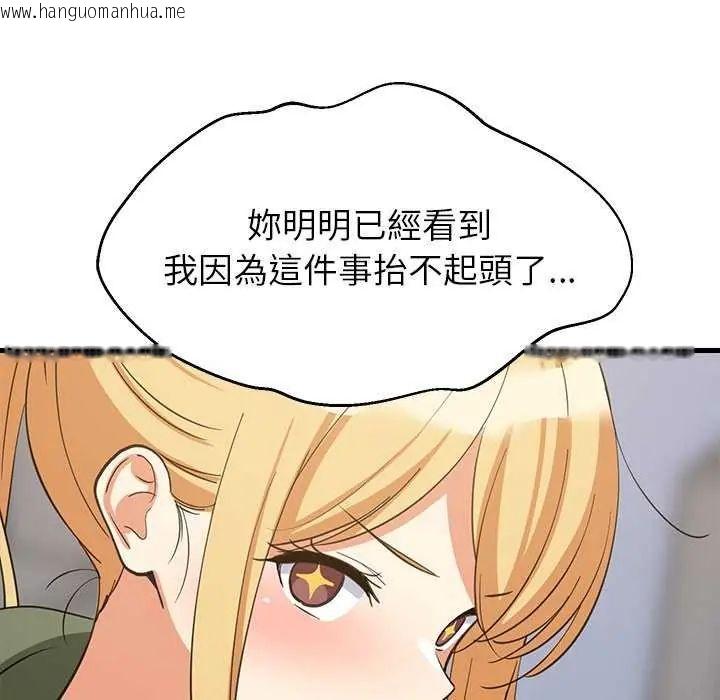 韩国漫画难缠姐妹偏要和我同居/家教住我家韩漫_难缠姐妹偏要和我同居/家教住我家-第103话在线免费阅读-韩国漫画-第10张图片