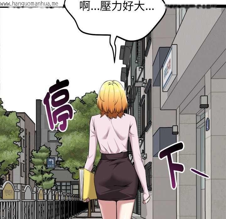 韩国漫画启动复仇系统/超真实征服游戏韩漫_启动复仇系统/超真实征服游戏-第30话在线免费阅读-韩国漫画-第129张图片