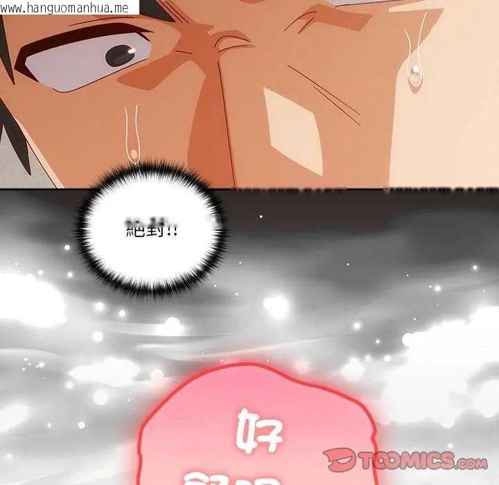韩国漫画与众不同的兄妹/我家的掌上明珠韩漫_与众不同的兄妹/我家的掌上明珠-第55话在线免费阅读-韩国漫画-第93张图片