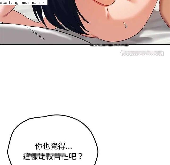 韩国漫画魔法少女退役后韩漫_魔法少女退役后-第25话在线免费阅读-韩国漫画-第15张图片