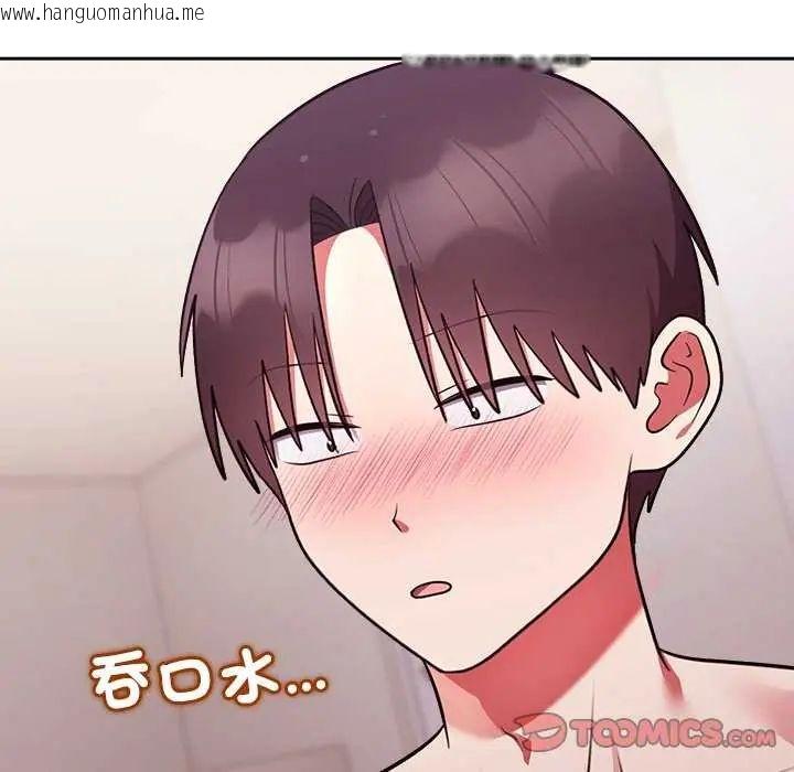 韩国漫画难言之秘/说不出口的秘密韩漫_难言之秘/说不出口的秘密-第55话在线免费阅读-韩国漫画-第66张图片