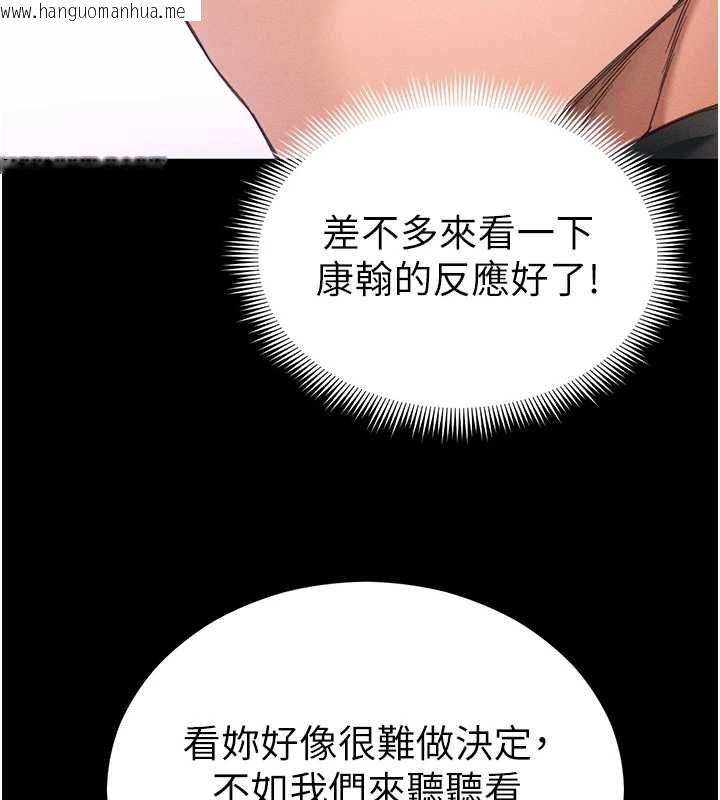 韩国漫画太妹攻略指南韩漫_太妹攻略指南-第57话-妹妹口交vs.哥哥刺青在线免费阅读-韩国漫画-第33张图片