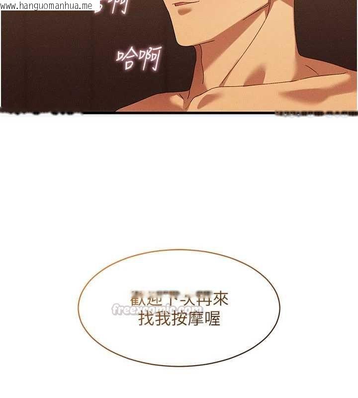 韩国漫画人妻回春馆韩漫_人妻回春馆-第13话-在多重刺激下喷发的淫水在线免费阅读-韩国漫画-第135张图片
