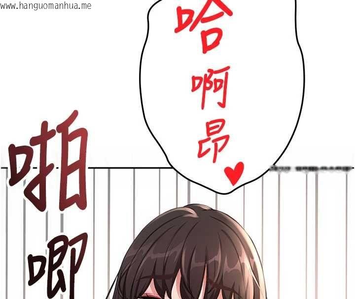 韩国漫画顶加套房的春天韩漫_顶加套房的春天-第75话-被阿姨发现了吗?!在线免费阅读-韩国漫画-第36张图片