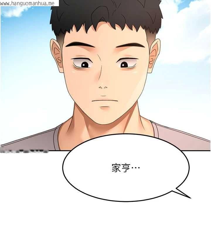 韩国漫画顶加套房的春天韩漫_顶加套房的春天-第75话-被阿姨发现了吗?!在线免费阅读-韩国漫画-第139张图片