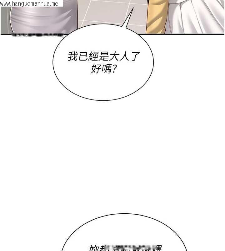 韩国漫画砲友满屋韩漫_砲友满屋-第11话-希望此刻有人能陪我在线免费阅读-韩国漫画-第41张图片