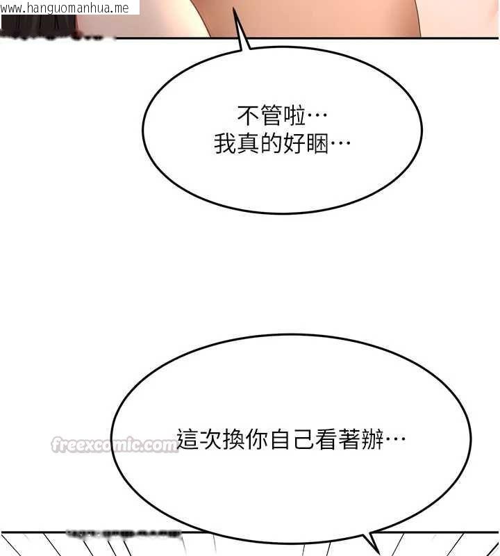 韩国漫画顶加套房的春天韩漫_顶加套房的春天-第75话-被阿姨发现了吗?!在线免费阅读-韩国漫画-第45张图片