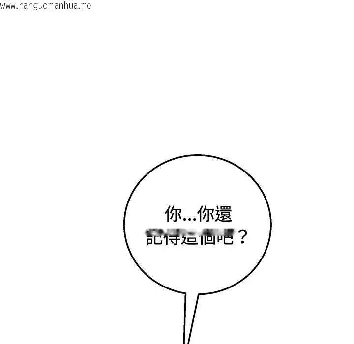 韩国漫画难言之秘/说不出口的秘密韩漫_难言之秘/说不出口的秘密-第55话在线免费阅读-韩国漫画-第63张图片