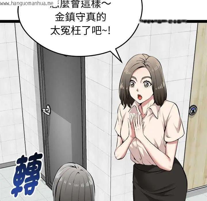 韩国漫画启动复仇系统/超真实征服游戏韩漫_启动复仇系统/超真实征服游戏-第30话在线免费阅读-韩国漫画-第96张图片