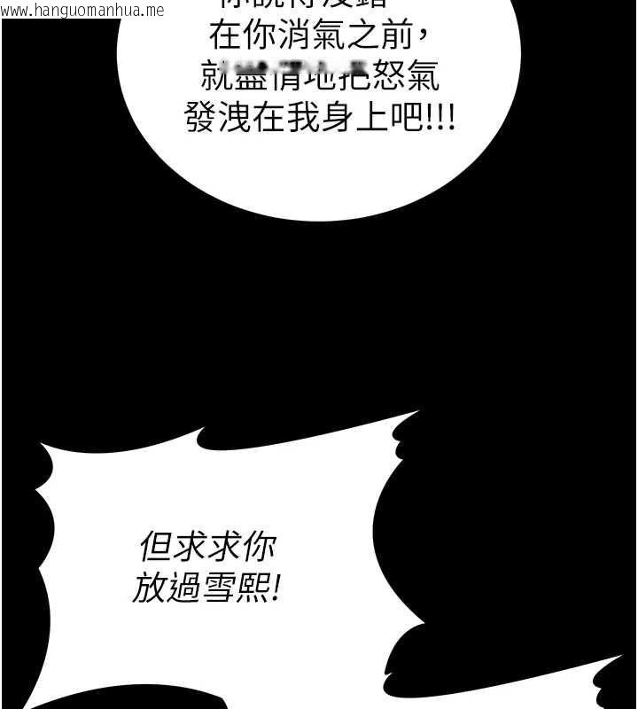韩国漫画太妹攻略指南韩漫_太妹攻略指南-第57话-妹妹口交vs.哥哥刺青在线免费阅读-韩国漫画-第43张图片