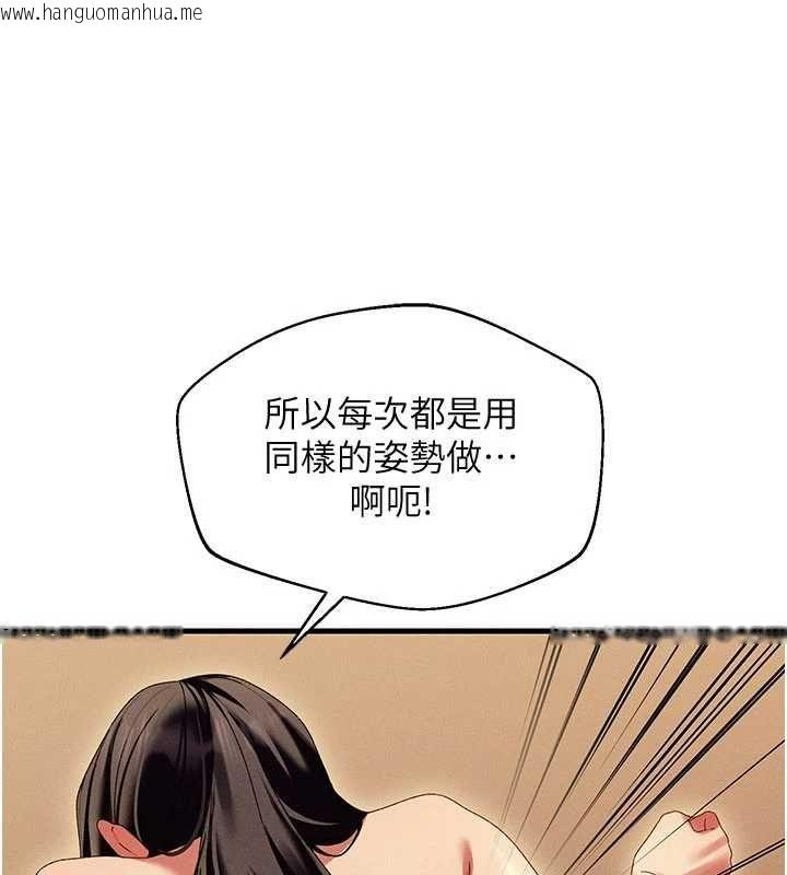 韩国漫画人妻回春馆韩漫_人妻回春馆-第13话-在多重刺激下喷发的淫水在线免费阅读-韩国漫画-第96张图片