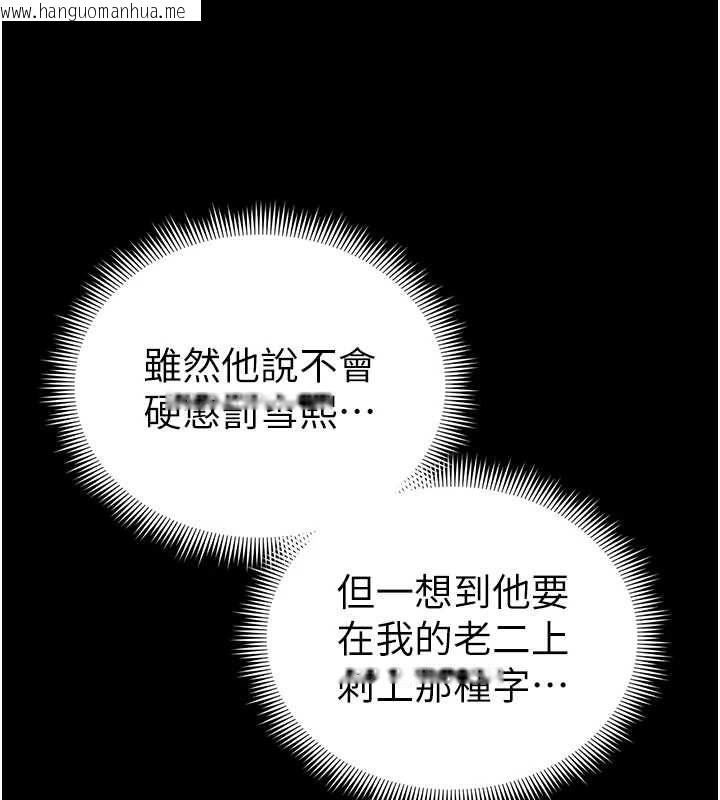 韩国漫画太妹攻略指南韩漫_太妹攻略指南-第57话-妹妹口交vs.哥哥刺青在线免费阅读-韩国漫画-第54张图片