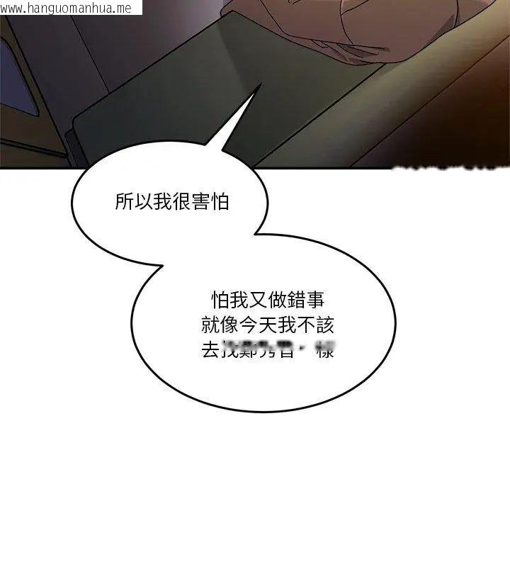 韩国漫画男人止步韩漫_男人止步-第64话在线免费阅读-韩国漫画-第132张图片