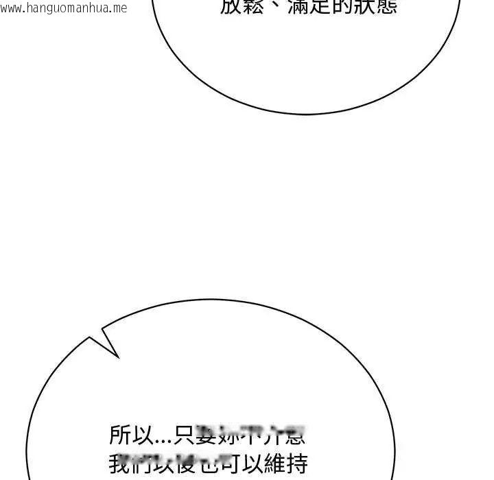 韩国漫画魔法少女退役后韩漫_魔法少女退役后-第25话在线免费阅读-韩国漫画-第128张图片