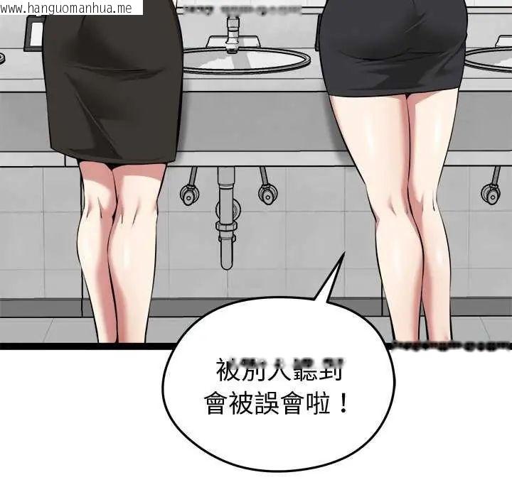 韩国漫画启动复仇系统/超真实征服游戏韩漫_启动复仇系统/超真实征服游戏-第30话在线免费阅读-韩国漫画-第82张图片