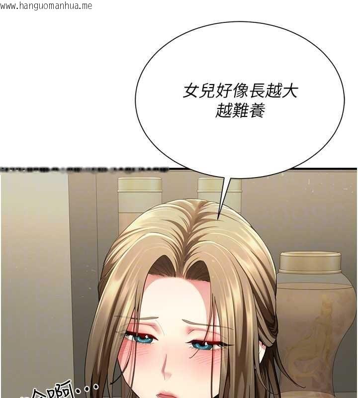 韩国漫画砲友满屋韩漫_砲友满屋-第11话-希望此刻有人能陪我在线免费阅读-韩国漫画-第146张图片