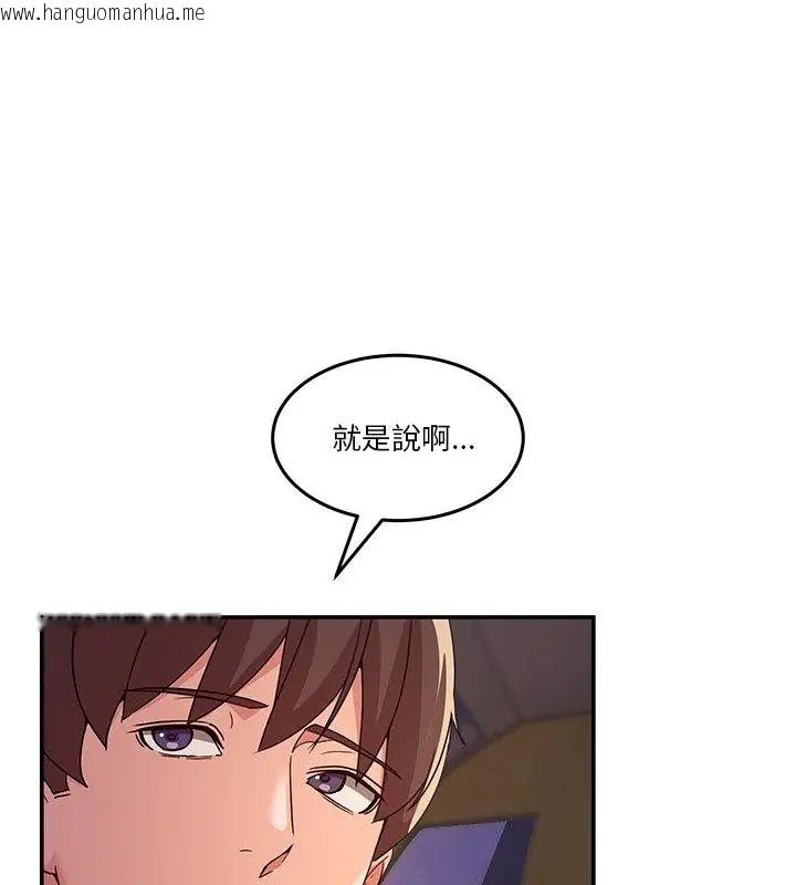 韩国漫画男人止步韩漫_男人止步-第64话在线免费阅读-韩国漫画-第103张图片