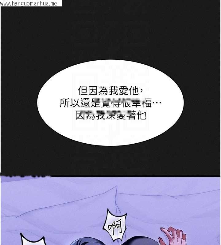 韩国漫画人妻回春馆韩漫_人妻回春馆-第13话-在多重刺激下喷发的淫水在线免费阅读-韩国漫画-第94张图片