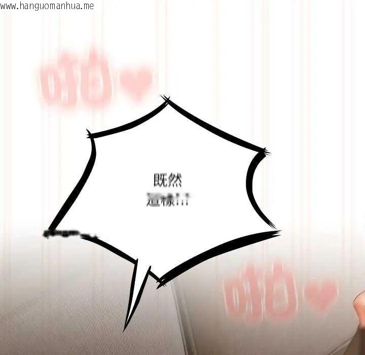 韩国漫画与众不同的兄妹/我家的掌上明珠韩漫_与众不同的兄妹/我家的掌上明珠-第55话在线免费阅读-韩国漫画-第113张图片