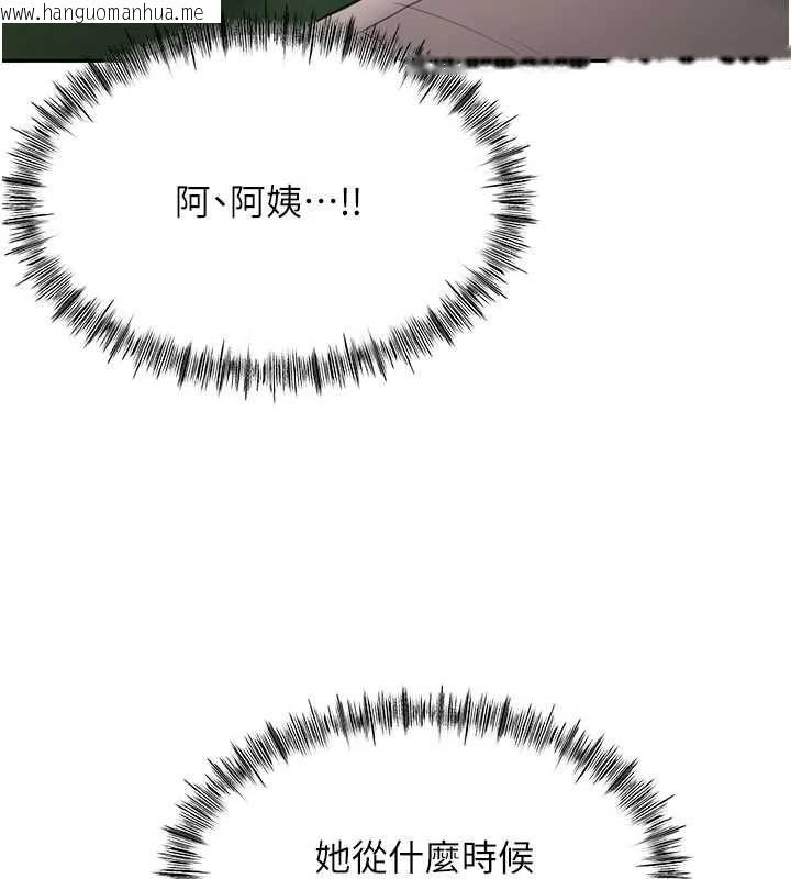 韩国漫画顶加套房的春天韩漫_顶加套房的春天-第75话-被阿姨发现了吗?!在线免费阅读-韩国漫画-第142张图片