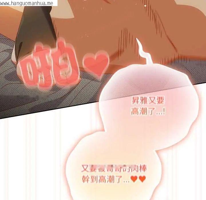 韩国漫画与众不同的兄妹/我家的掌上明珠韩漫_与众不同的兄妹/我家的掌上明珠-第55话在线免费阅读-韩国漫画-第140张图片