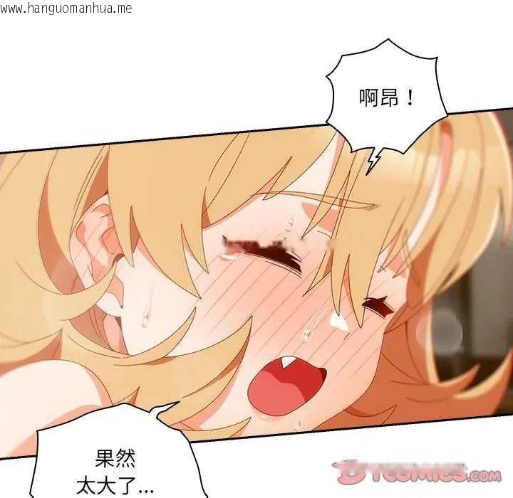 韩国漫画与众不同的兄妹/我家的掌上明珠韩漫_与众不同的兄妹/我家的掌上明珠-第55话在线免费阅读-韩国漫画-第21张图片