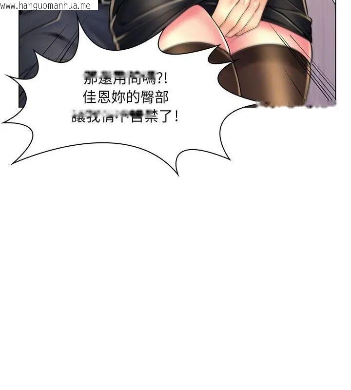 韩国漫画脱序教师韩漫_脱序教师-第20话在线免费阅读-韩国漫画-第40张图片