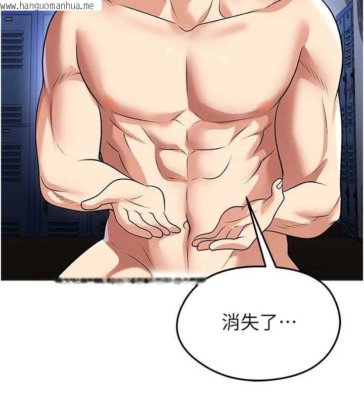韩国漫画足球型男脱单指南韩漫_足球型男脱单指南-第72话-慧眼识英雄的人是我在线免费阅读-韩国漫画-第46张图片