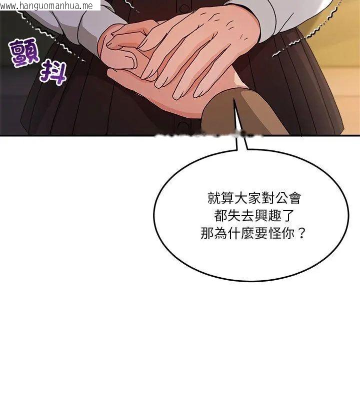 韩国漫画男人止步韩漫_男人止步-第64话在线免费阅读-韩国漫画-第144张图片