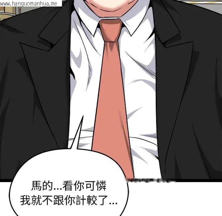 韩国漫画启动复仇系统/超真实征服游戏韩漫_启动复仇系统/超真实征服游戏-第30话在线免费阅读-韩国漫画-第48张图片