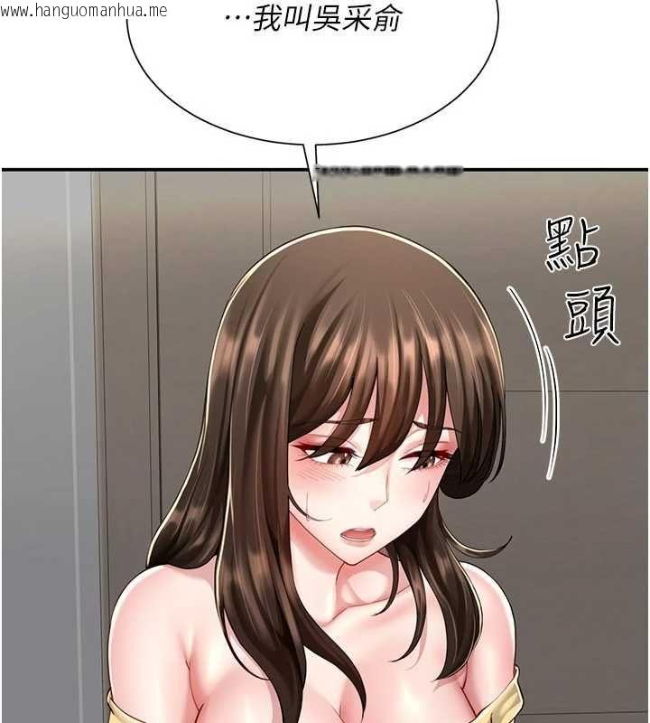 韩国漫画砲友满屋韩漫_砲友满屋-第11话-希望此刻有人能陪我在线免费阅读-韩国漫画-第34张图片