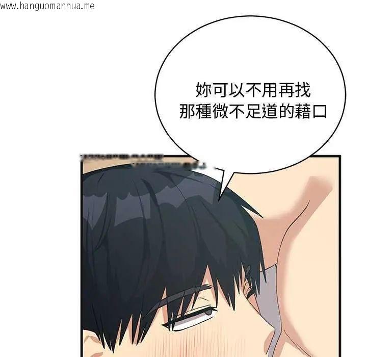 韩国漫画魔法少女退役后韩漫_魔法少女退役后-第25话在线免费阅读-韩国漫画-第126张图片