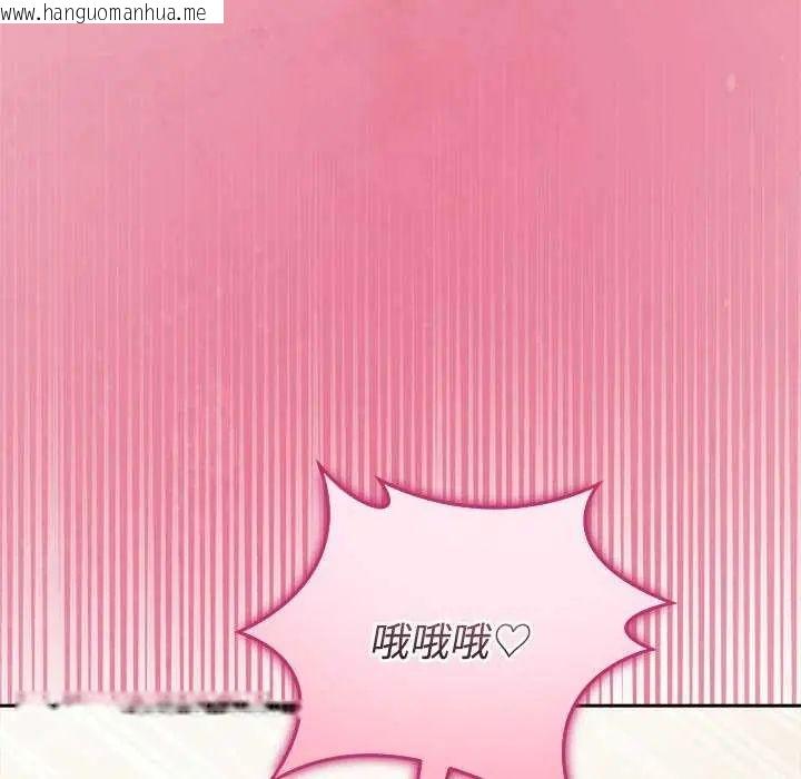 韩国漫画难言之秘/说不出口的秘密韩漫_难言之秘/说不出口的秘密-第55话在线免费阅读-韩国漫画-第131张图片