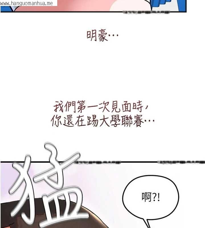韩国漫画足球型男脱单指南韩漫_足球型男脱单指南-第72话-慧眼识英雄的人是我在线免费阅读-韩国漫画-第107张图片