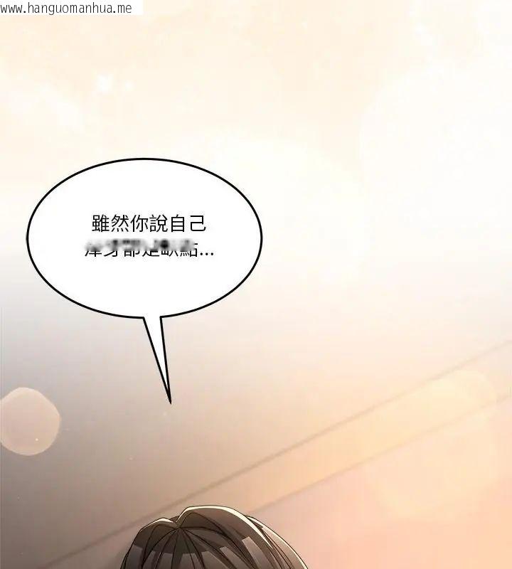 韩国漫画男人止步韩漫_男人止步-第64话在线免费阅读-韩国漫画-第193张图片