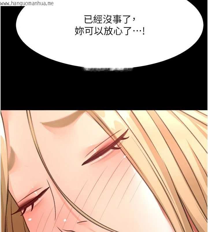 韩国漫画顶加套房的春天韩漫_顶加套房的春天-第75话-被阿姨发现了吗?!在线免费阅读-韩国漫画-第127张图片