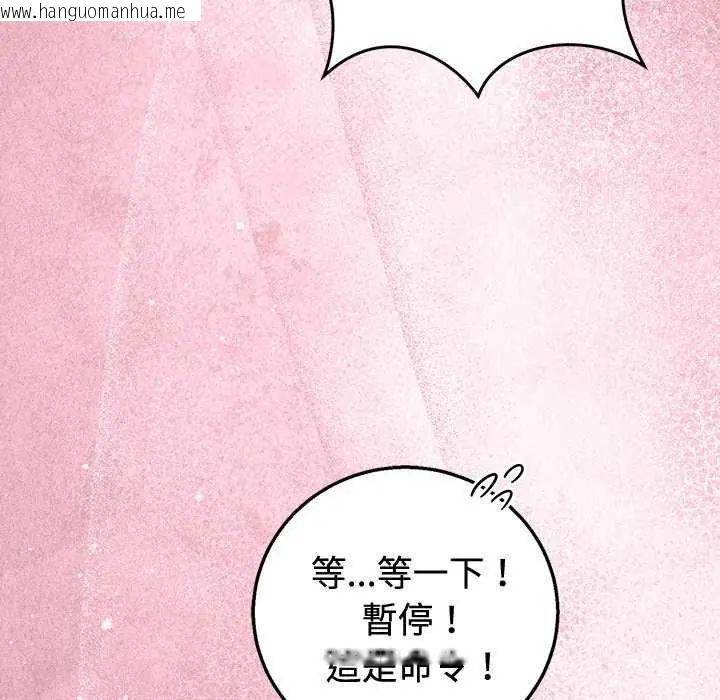 韩国漫画难言之秘/说不出口的秘密韩漫_难言之秘/说不出口的秘密-第55话在线免费阅读-韩国漫画-第50张图片