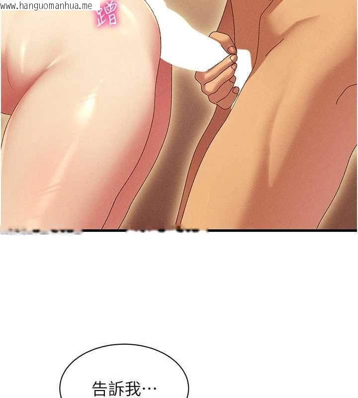 韩国漫画人妻回春馆韩漫_人妻回春馆-第13话-在多重刺激下喷发的淫水在线免费阅读-韩国漫画-第4张图片