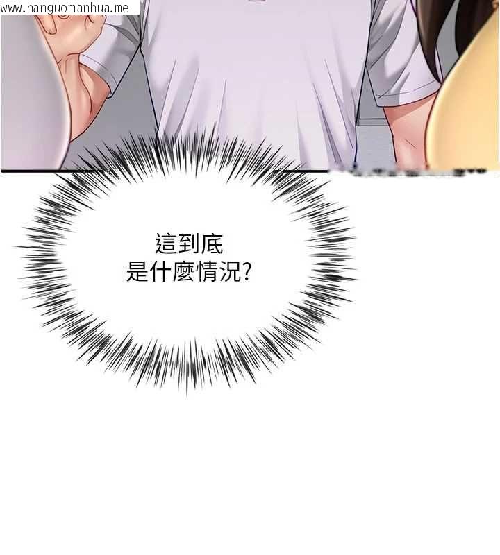 韩国漫画砲友满屋韩漫_砲友满屋-第11话-希望此刻有人能陪我在线免费阅读-韩国漫画-第43张图片