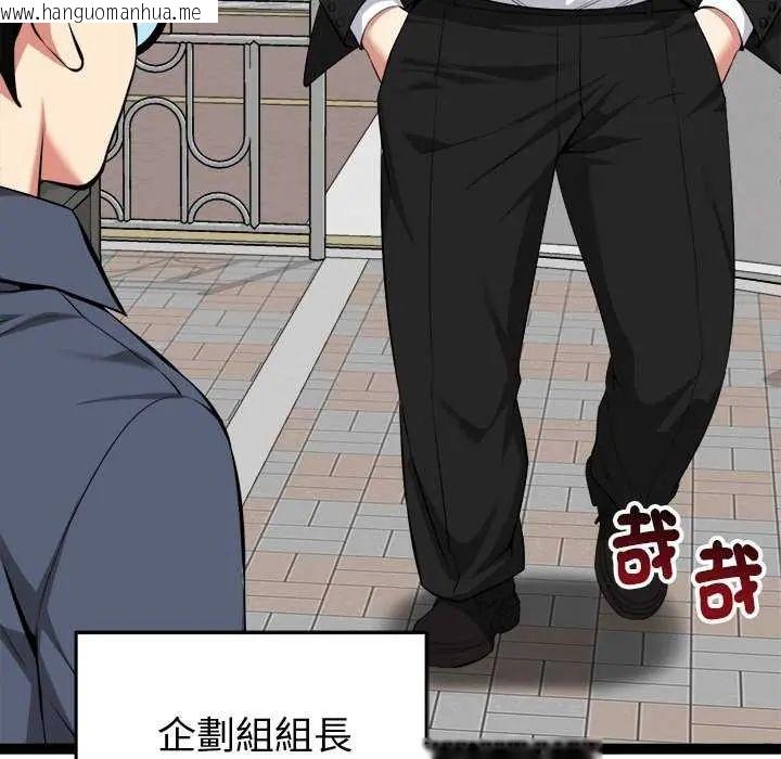 韩国漫画启动复仇系统/超真实征服游戏韩漫_启动复仇系统/超真实征服游戏-第30话在线免费阅读-韩国漫画-第11张图片