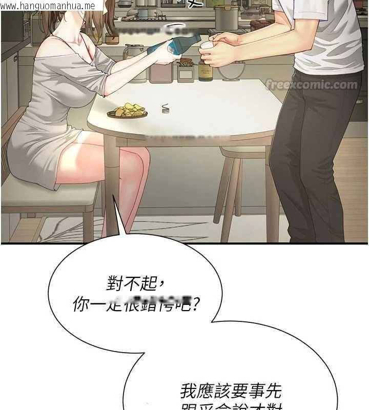 韩国漫画砲友满屋韩漫_砲友满屋-第11话-希望此刻有人能陪我在线免费阅读-韩国漫画-第135张图片